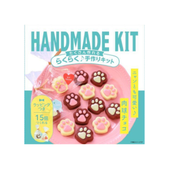 [2026バレンタイン]たくさん作れるキット 肉球チョコレート