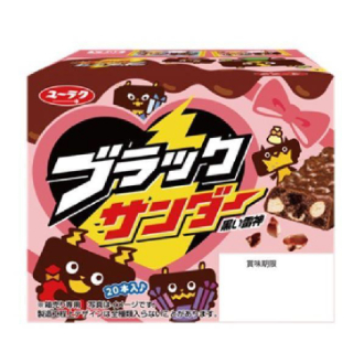 [2026バレンタイン]ブラックサンダー バレンタインBOX