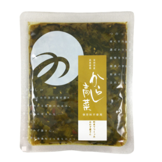 からし高菜