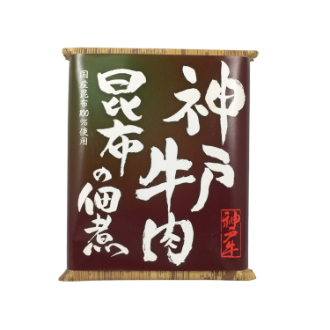 神戸牛肉昆布の佃煮