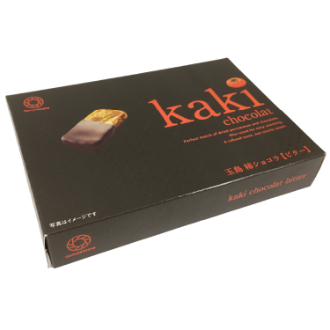 [2026バレンタイン]玉島柿ショコラ　ビター