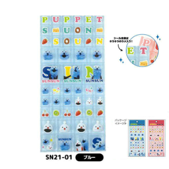 パペットスンスン タイルシール ブルー（２月下旬入荷予定）