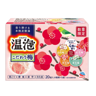 期間限定！！温泡こだわり梅 20錠入り（4種類×5錠）