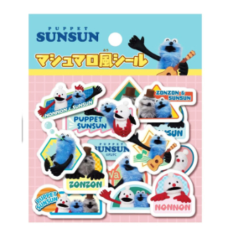 パペットスンスン マシュマロ風シール（2月下旬入荷予定）