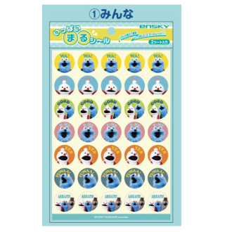 パペットスンスン いっぱいまるシール ①みんな（2月下旬入荷予定）