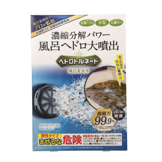 ヘドロトルネード 風呂釜洗浄