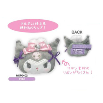 ぬいぐるみマルチクリップ クロミ（5月下旬入荷予定）