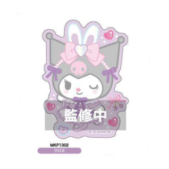 ダイカットステッカー クロミ（5月下旬入荷予定）