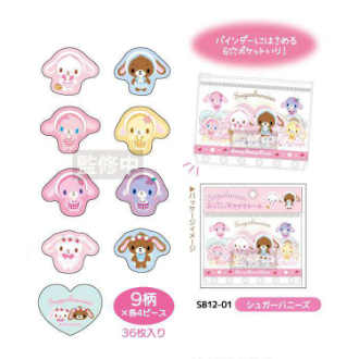 シュガーバニーズ バインダーポケット入りキラキラシール（5月下旬入荷予定）