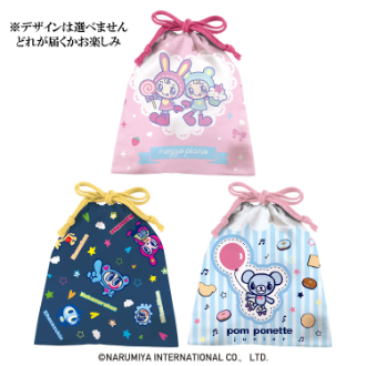 [2026ホワイトデー]ナルミヤキャラクターズ巾着 ※デザインは選べません