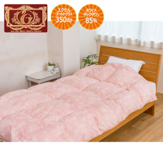 [半期に一度の大感謝SALE]羽毛合掛け布団  ホワイトダックダウン85％  アトレ   シングルロング  ピンク