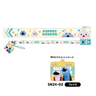 パペットスンスン マスコット付きネックストラップ フェイス（6月下旬入荷予定）