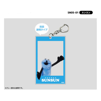 パペットスンスン フォト風アクリルキーホルダー スンスン（6月下旬入荷予定）