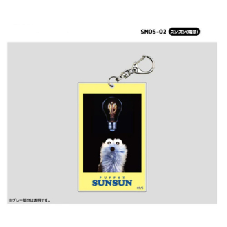 パペットスンスン フォト風アクリルキーホルダー スンスン電球（6月下旬入荷予定）