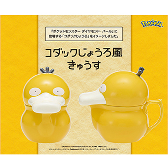 ポケットモンスター コダックじょうろ風きゅうす（6月下旬入荷予定）