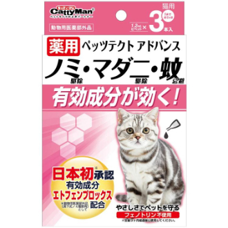 【DoggyMan】キャティーマン  薬用ペッツテクト アドバンス 猫用3本入