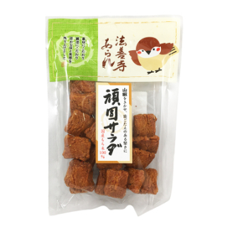 【法善寺あられ】ふくめちゃんシリーズ 頑固サラダ