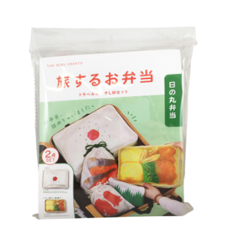 旅するお弁当　日の丸弁当（トラベルポーチLMセット）