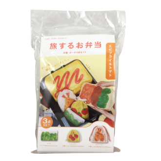 旅するお弁当　エビフライ&トマト巾着セット（巾着・ポーチ3点セット）