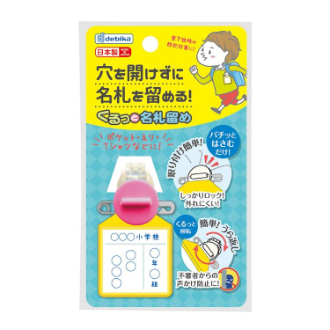 応援ダン様用　社会&算数セット ステーショナリー/学習用具｜ファンビ寺内ネットストア