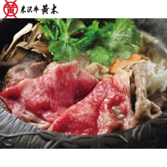 [母の日ギフト]「米沢牛黄木」米沢牛 すき焼き用 YKS60 81060