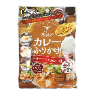 本気のカレーふりかけ　バターチキンカレー味