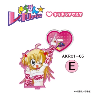 きらりん☆レボリューション キラキラアクスタ E（8月下旬入荷予定）