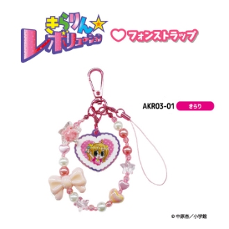 きらりん☆レボリューション フォンストラップ きらり（8月下旬入荷予定）