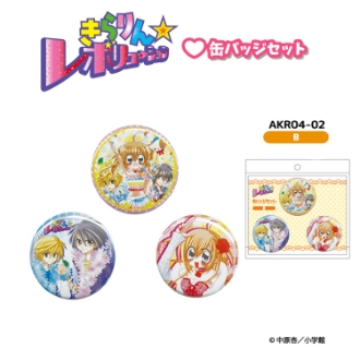 きらりん☆レボリューション 缶バッジセット B（8月下旬入荷予定）
