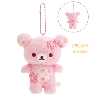 リラックマ 桜リラックマ ぶらさげぬいぐるみ ぬいぐるみ／リラックマ（9月下旬入荷予定）