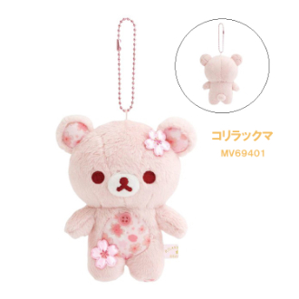 リラックマ 桜リラックマ ぶらさげぬいぐるみ ぬいぐるみ／コリラックマ（9月下旬入荷予定）