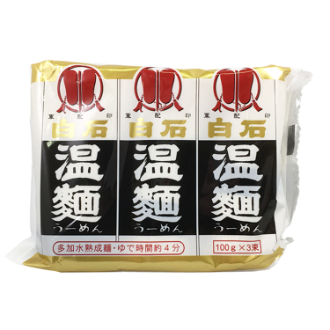 はたけなか 3入白石温麺 300g