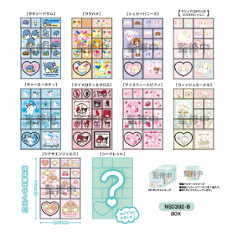 サンリオキャラクターズ　トレーディングミニタイルシール２ BOX(全10種)（7月下旬入荷予定）