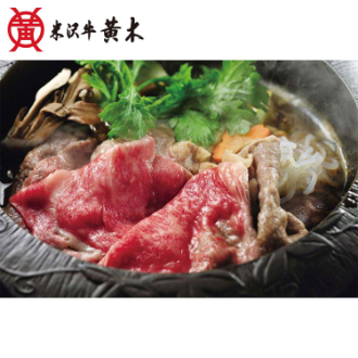 [父の日ギフト]「米沢牛黄木」米沢牛 すき焼き用 YKS60 81060