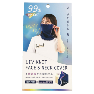 リブニット UVフェイス＆ネックカバー