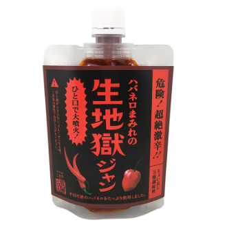 生地獄ジャン（200g）