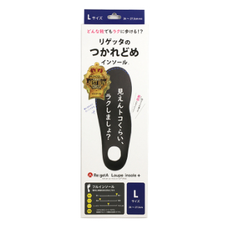 【Re:getA】リゲッタ ルーペインソール+ L (26-27.5cm対応)