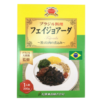 世界の絶品グルメ  ブラジル　フェイジョアーダ