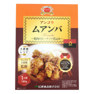 世界の絶品グルメ  アンゴラ　ムアンバ
