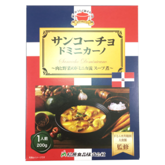 世界の絶品グルメ  ドミニカ　サンコーチョドミニカーノ