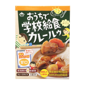 おうちで学校給食  カレールゥ