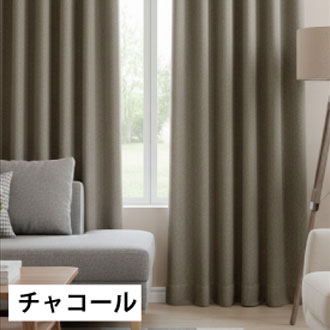2枚組完全遮光カーテン  チャコール  100-178cm