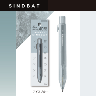 【サンスター】替芯シンドバット アイスブルー