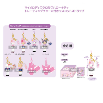 マイメロディ・クロミ・ハローキティ／トレーディングチャーム付きマスコットストラップ BOX(全8種)（9月下旬入荷予定）