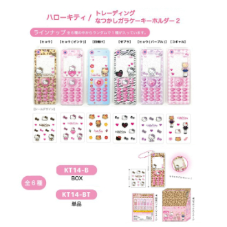 ハローキティ／トレーニングなつかしガラケーキーホルダー２ BOX (全6種)（9月下旬入荷予定）
