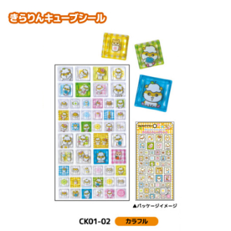 コロコロクリリン きらりんキューブシール カラフル（9月下旬入荷予定）