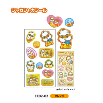 コロコロクリリン シャカシャカシール オレンジ（9月下旬入荷予定）