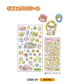 コロコロクリリン うるるんグロスシール カラフル（9月下旬入荷予定）