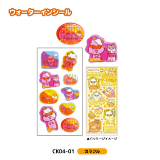 コロコロクリリン ウォーターインシール カラフル（9月下旬入荷予定）