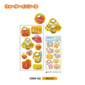 コロコロクリリン ウォーターインシール オレンジ（9月下旬入荷予定）